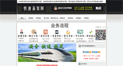Desktop Screenshot of biqumi.com